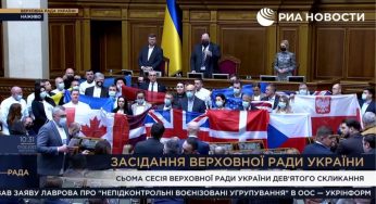Депутаты Верховной Рады с флагами в руках с трибуны поблагодарили страны Запада на английском